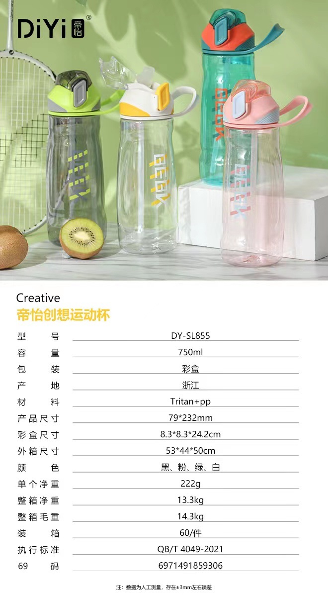 Diyi's best-selling creative and fashionable water cup 750ML pc material modern letter casual sports straw cup Item Picture