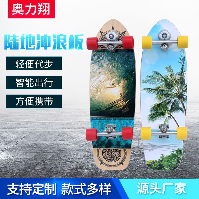 Big Fish Board Beginner Scooter Adult Walking Brush Street Four-Wheel Scooter Northeast Maple Land Surfboard Manufacturers details Picture