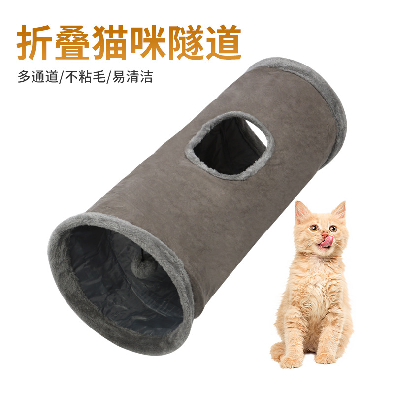 四季通用可折叠宠物用品 猫咪窝通道爬行躲避屋钻洞迷宫