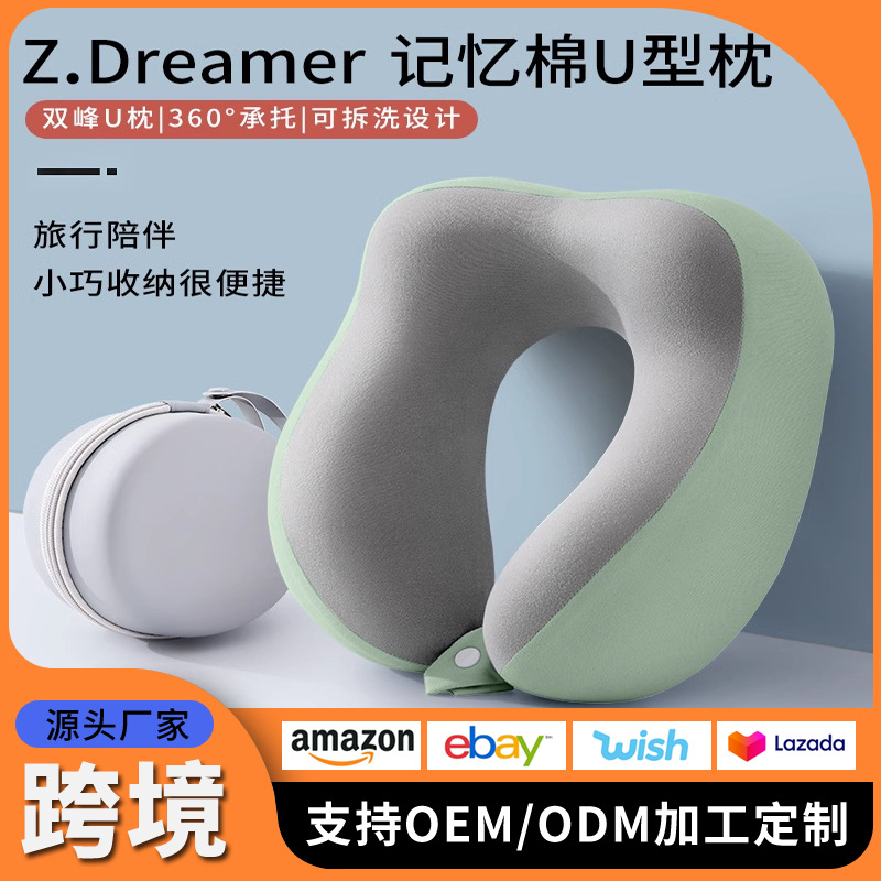 外贸记忆棉旅行枕U型护颈枕午睡颈枕慢回弹飞机坐车睡觉u型枕批发