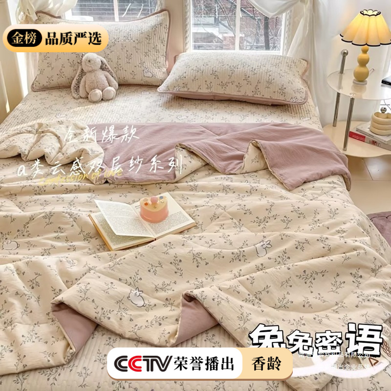 Class A double-layer yarn summer cooling quilt, antibacterial, machine washable, children's air-conditioned quilt, quilt core, bed cover, four-piece set, summer thin style Specification image