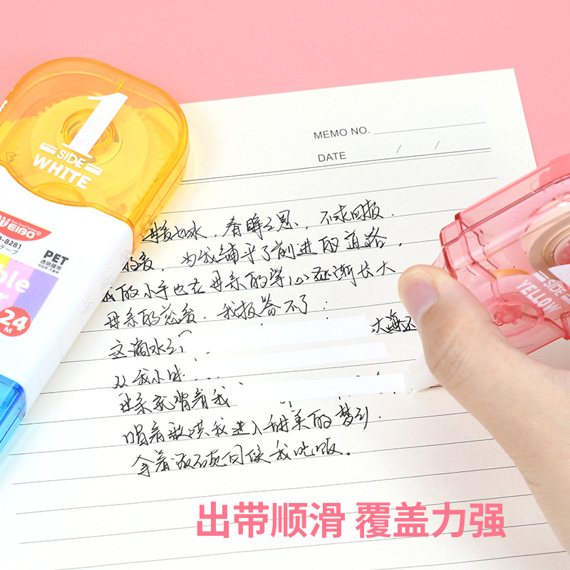 修正带实物图