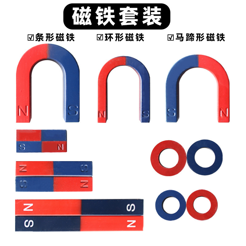教学磁铁条形磁铁小学四年级下册科学教具初中物理电磁学实验器材