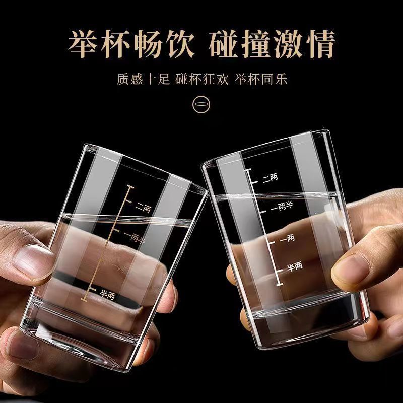 钢化玻璃刻度白酒杯2两酒杯家用老式酒具洋酒烈酒啤酒杯酒杯详情3