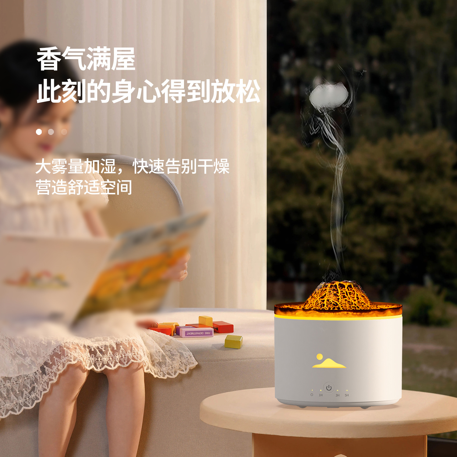 香薰机实物图