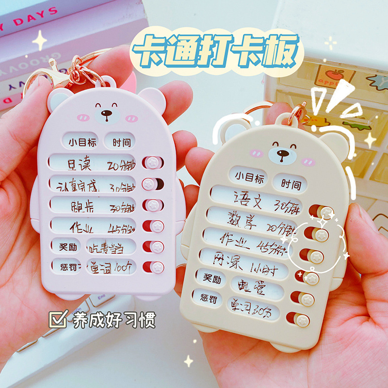 钥匙扣挂件儿/自律打卡器/好习惯养成细节图