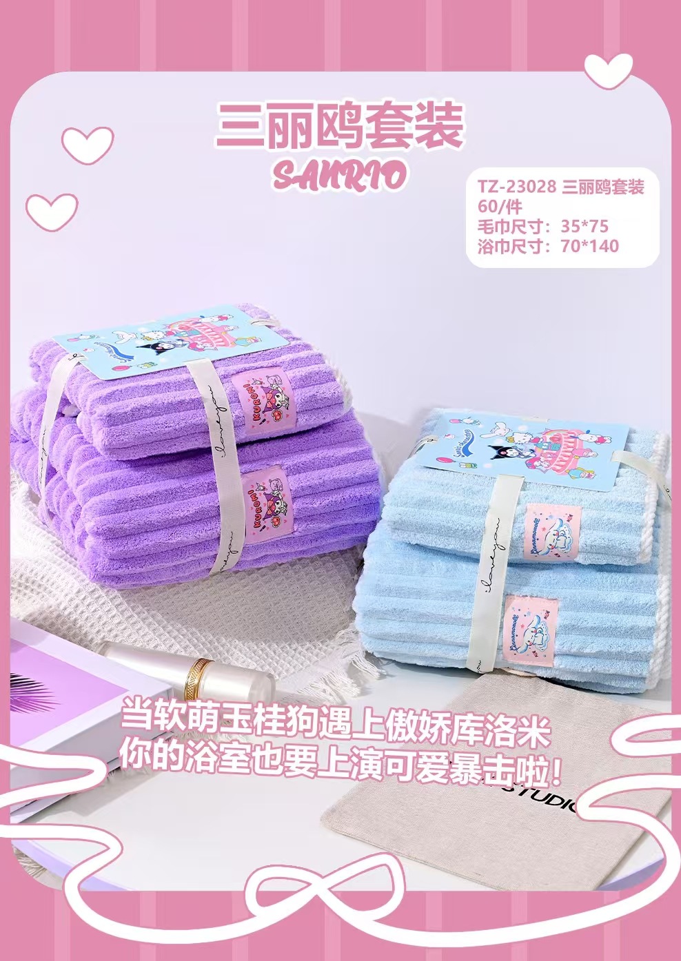 HelloKitty正版毛巾浴巾卡通擦手巾浴花女洗澡柔软吸水速干不掉毛详情8