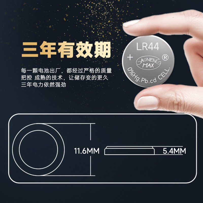 Manufacturers Directly Supply 1.5V Alkaline Lr44 Button Battery Car Remote Control Candle Light Button Ag13 Battery Specification drawing