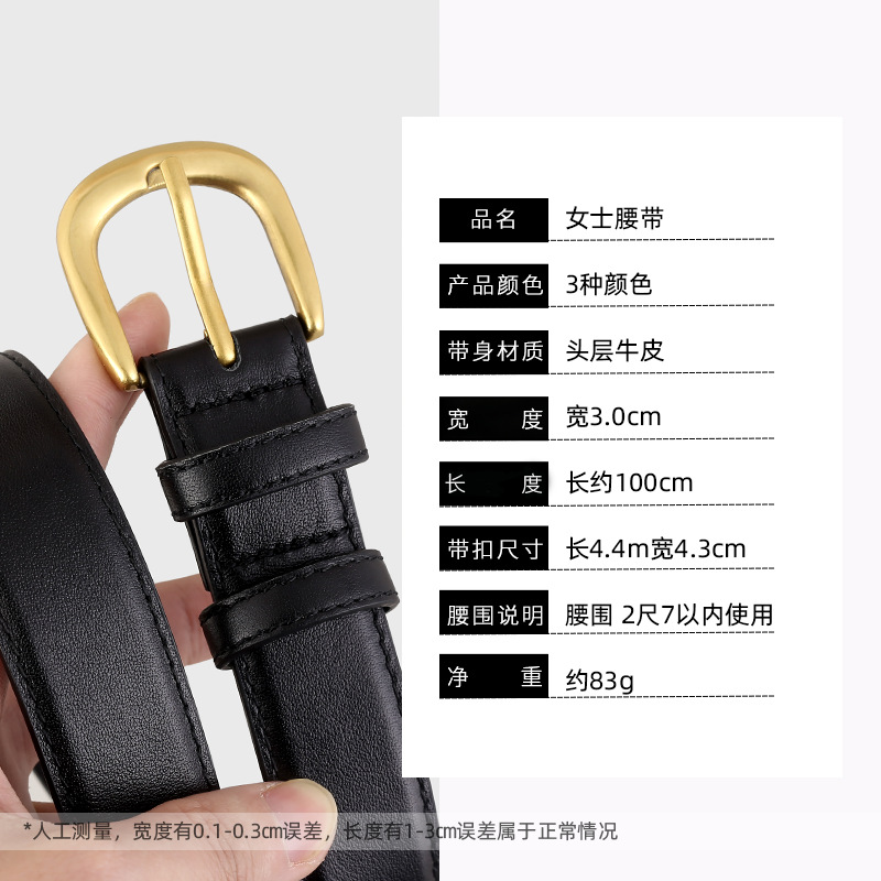 腰带实物图