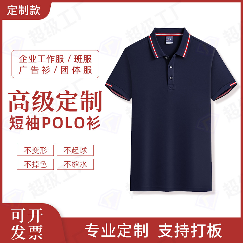 New lapel summer basic mass-market men's Polo shirt, solid color short-sleeved fashionable urban POLO shirt, men's T-shirt