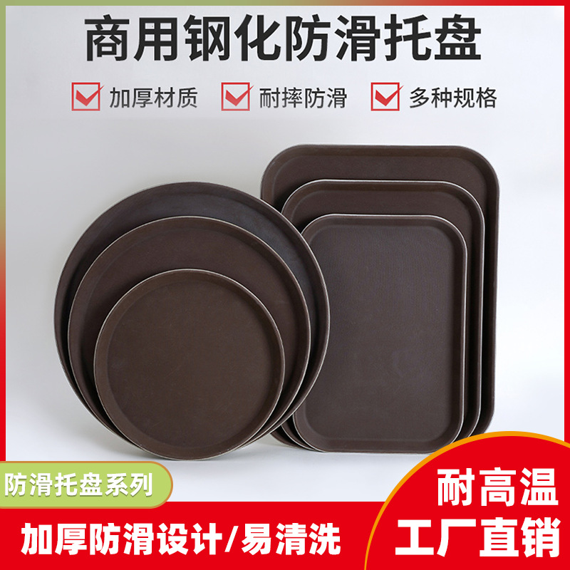 圆形钢化防滑托盘商用托盘咖啡店酒吧塑料甜品茶盘酒店客房小托盘