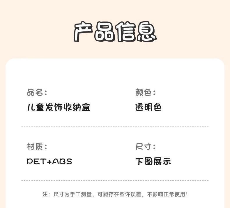 定制儿童发饰收纳盒小女孩头绳皮筋饰品盒发夹发卡头饰大容量首饰详情5