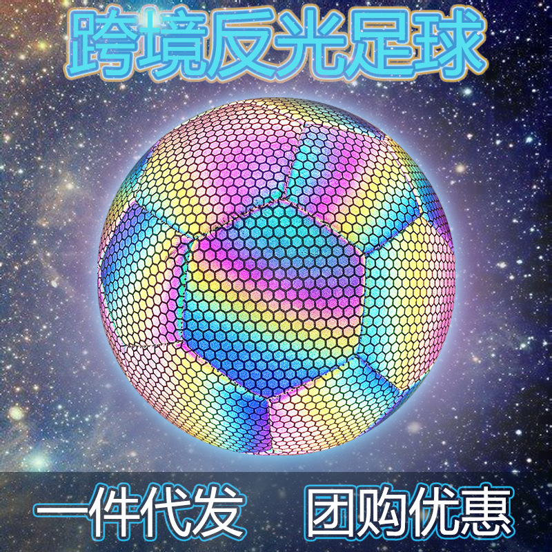 跨境反光足球PU夜光4号小学生比赛发光 5号成人网红足球批发代发