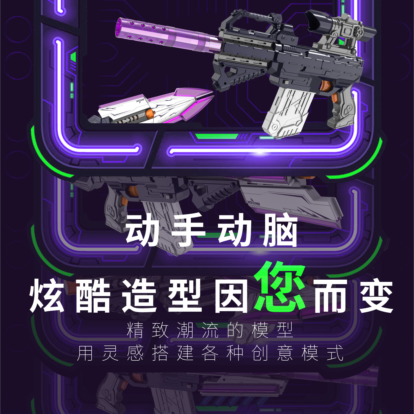 玩具枪实物图