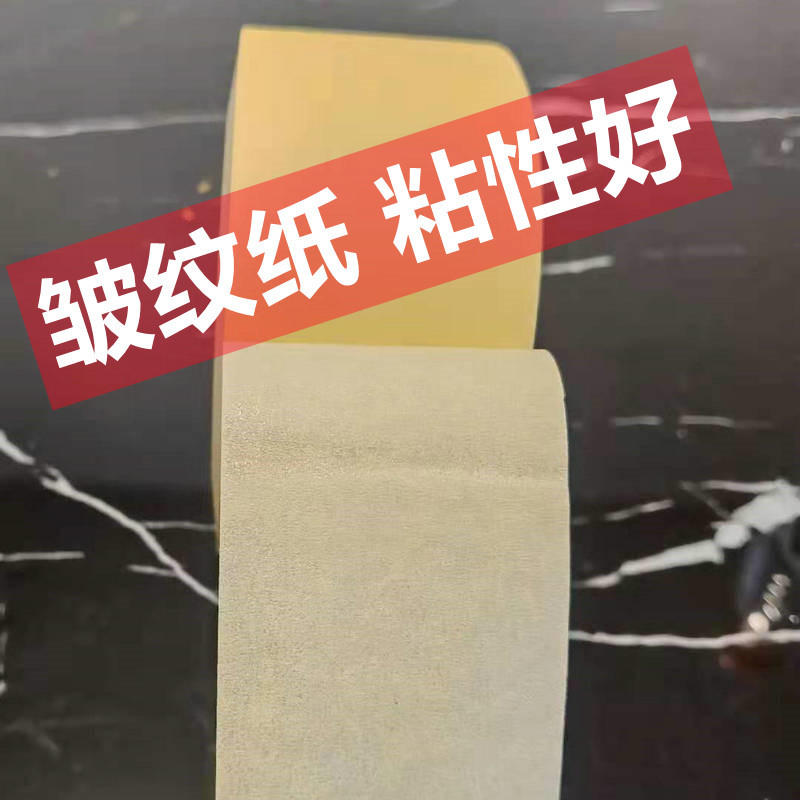 Wholesale of masking tape for yellow car paint and decoration. This tape is easy to tear, suitable for sketching and writing, and has high adhesion Item Picture