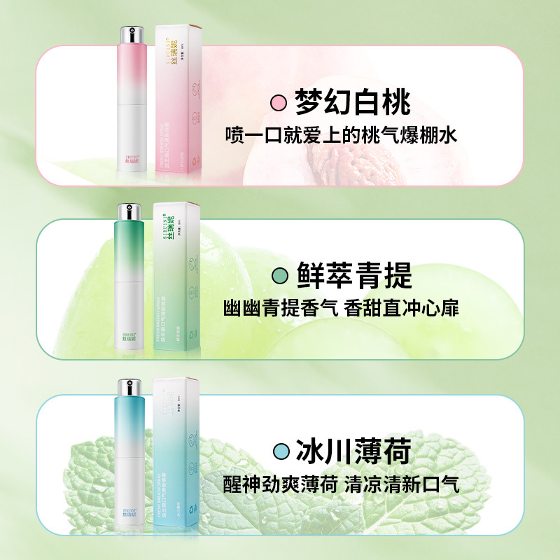 口腔清新剂实物图
