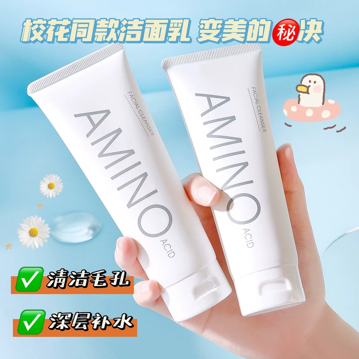 洁面产品实物图