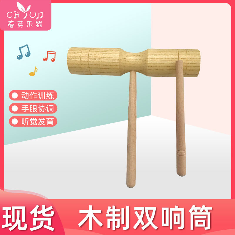 Orff double drum percussion instrument kindergarten children's music teaching AIDS Wooden two-tone clapper percussion drum