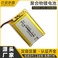聚合物103450锂电池2000mAh 3.7v 智能机器人 美容仪 led灯锂电池图