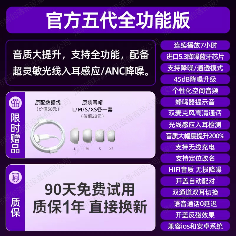 华强北适用五代安卓苹果大电量超长待机无线悦虎蓝牙耳机5代pro2详情图2