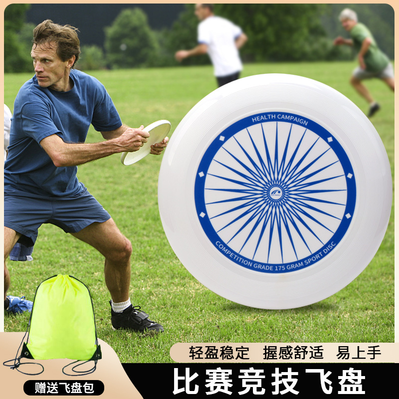 乃力飞盘pe飞盘成人儿童飞盘运动飞碟175克比赛飞盘