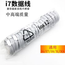 The double intima data cable is suitable for Apple i6 i7 i8plus iphoneX/12 mobile phone fast charge data cable