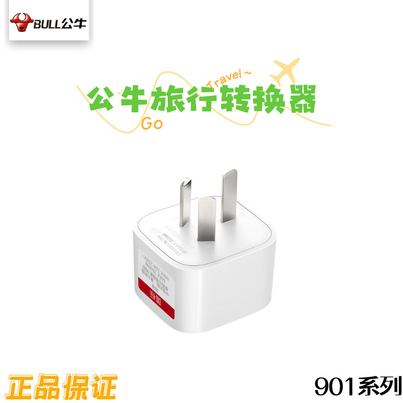 GN Bull Multi-Country Travel Converter 901, German standard, American standard, European standard, Chinese standard conversion plug, international power conversion Application Scenario