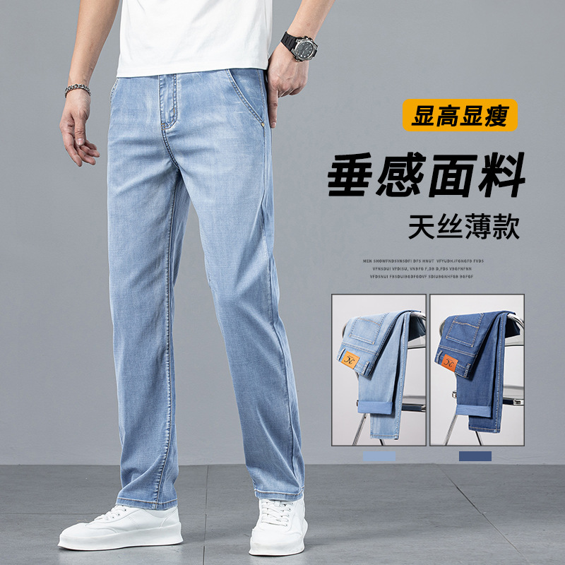 牛仔裤男士宽松休闲/夏季男士直同牛子裤/牛仔裤/夏季男士品牌牛仔裤/真维斯男士夏季牛仔裤产品图