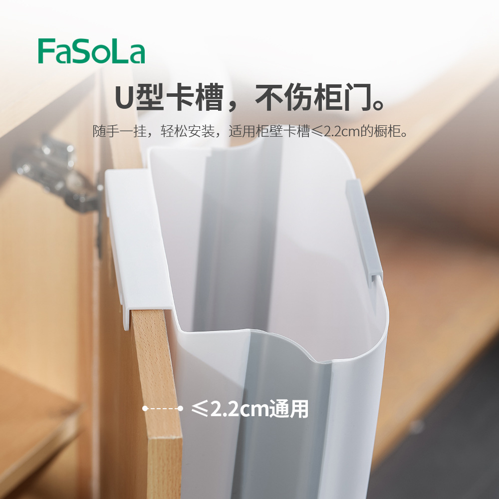 FaSoLa家用可折叠垃圾桶厨房橱柜门壁挂式收纳桶厕所卫生间杂物箱详情图3
