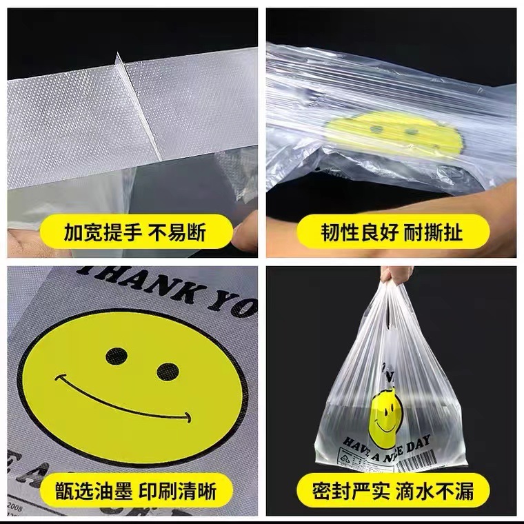 塑料袋笑脸袋食品背心袋超市购物袋一次性方便袋手提袋子打包袋详情图2
