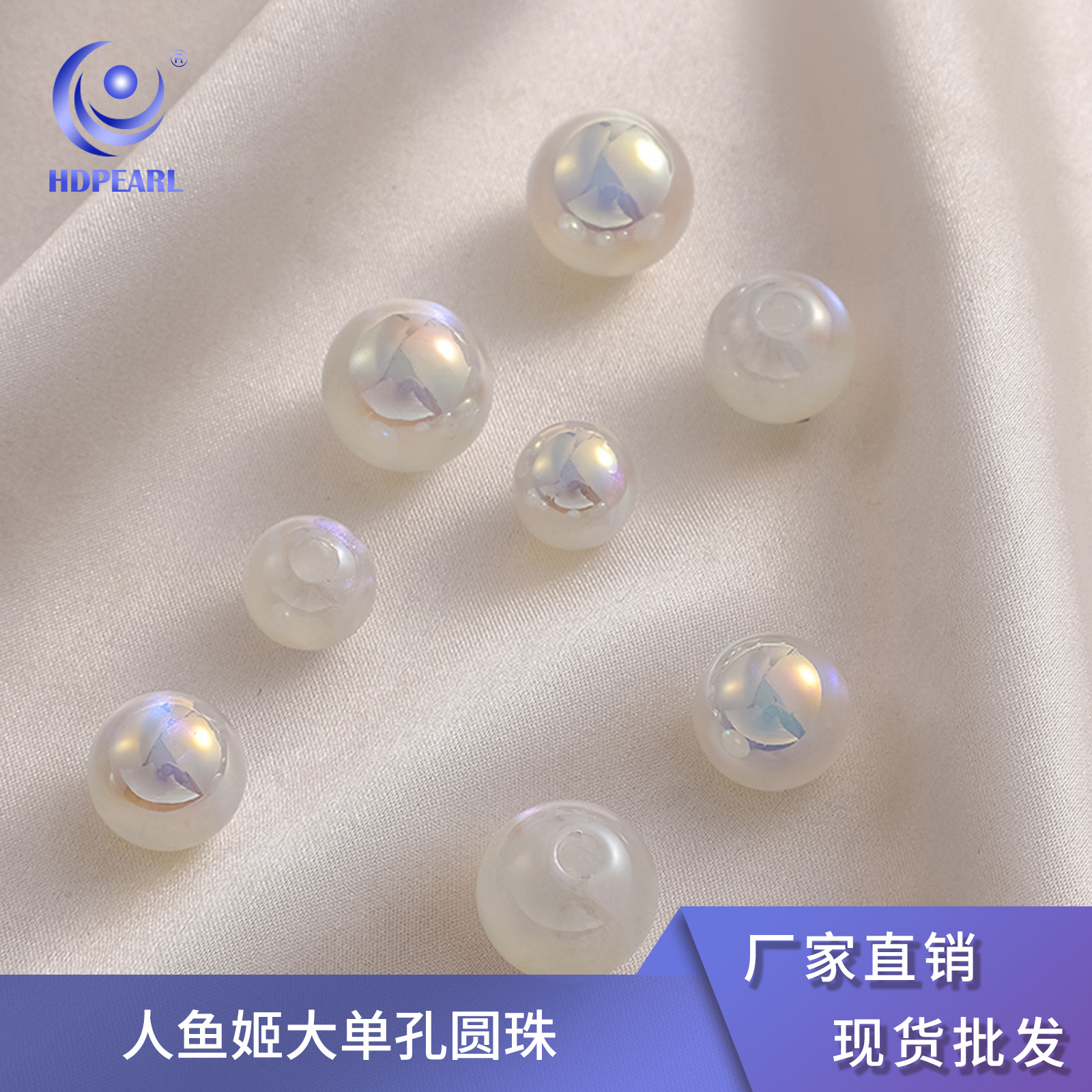 Heidi Mermaid Series 4.0 Large single-hole round bead loose bead hair accessory, headband accessory, tail bead accessory material wholesale