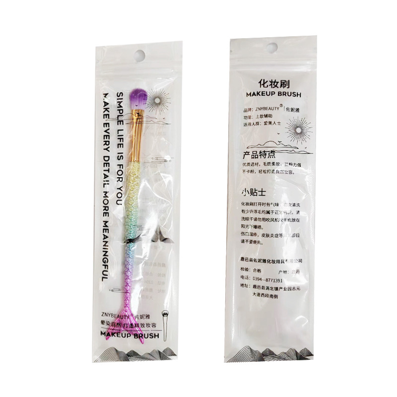 化妆刷/化妆刷清洁/美妆】/诗美逸化妆刷/化妆刷清仓产品图