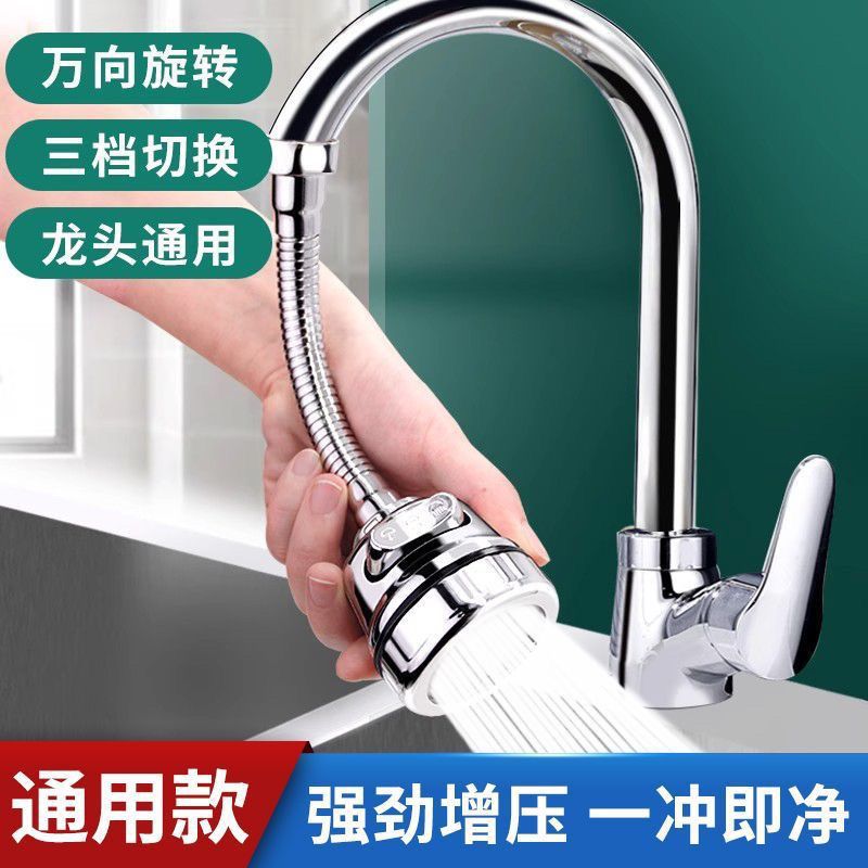 厨房水龙头防溅水延伸器万象万向头洗菜盆龙头万能可旋转延长通用