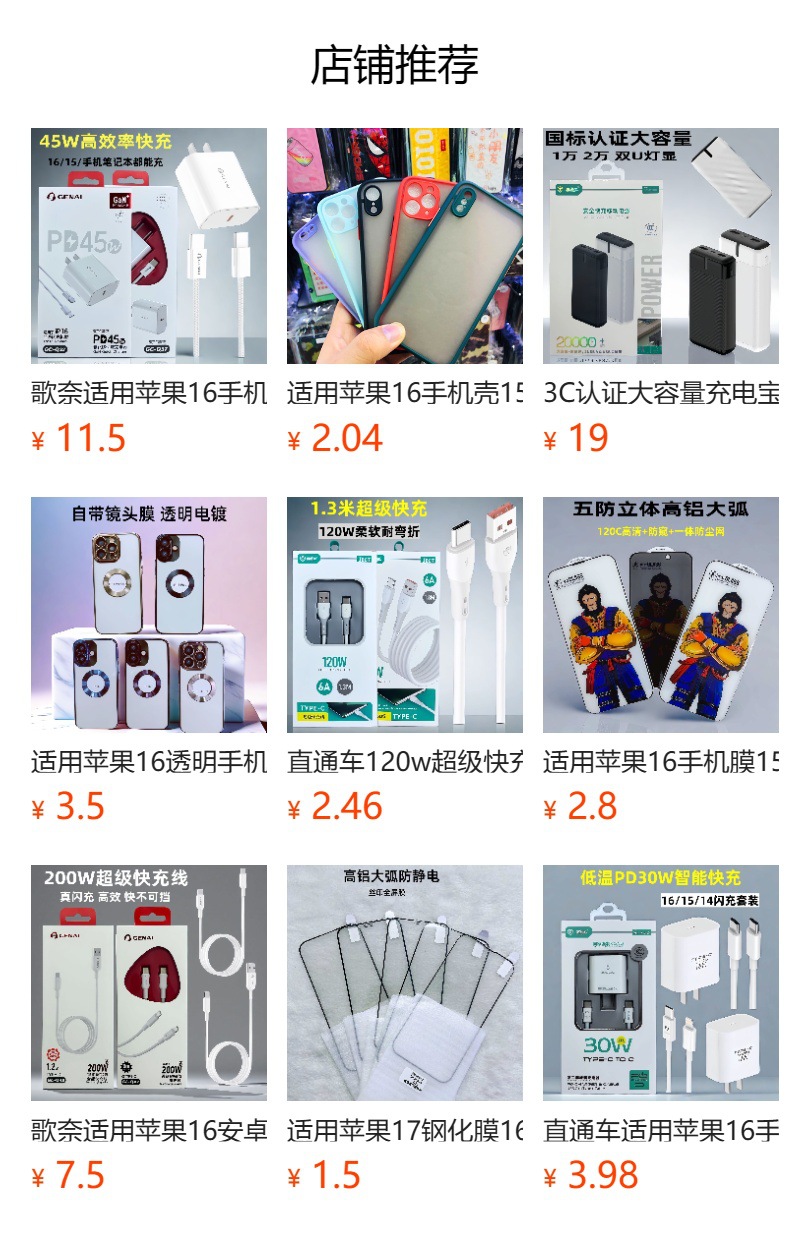 Wholesale of the new type of protective case suitable for iPhone 17, transparent shockproof 15, silicone 14, simple 13, high-end 16 pic 1