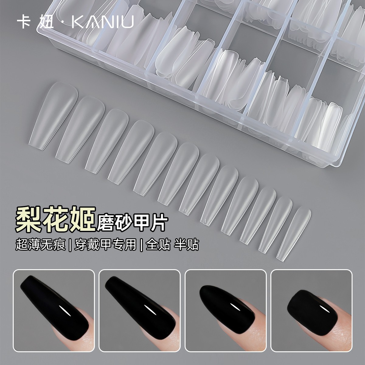 美甲梨花姬新款穿戴甲专用磨砂免刻磨全贴甲片指甲延长美甲店专用