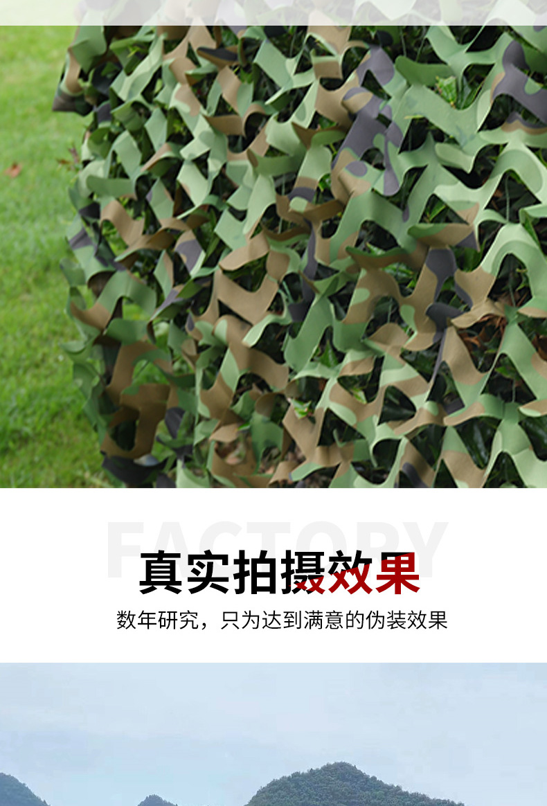 防航拍伪装网绿色海洋蓝户外遮阳网批发牛津布单双层加厚网详情6