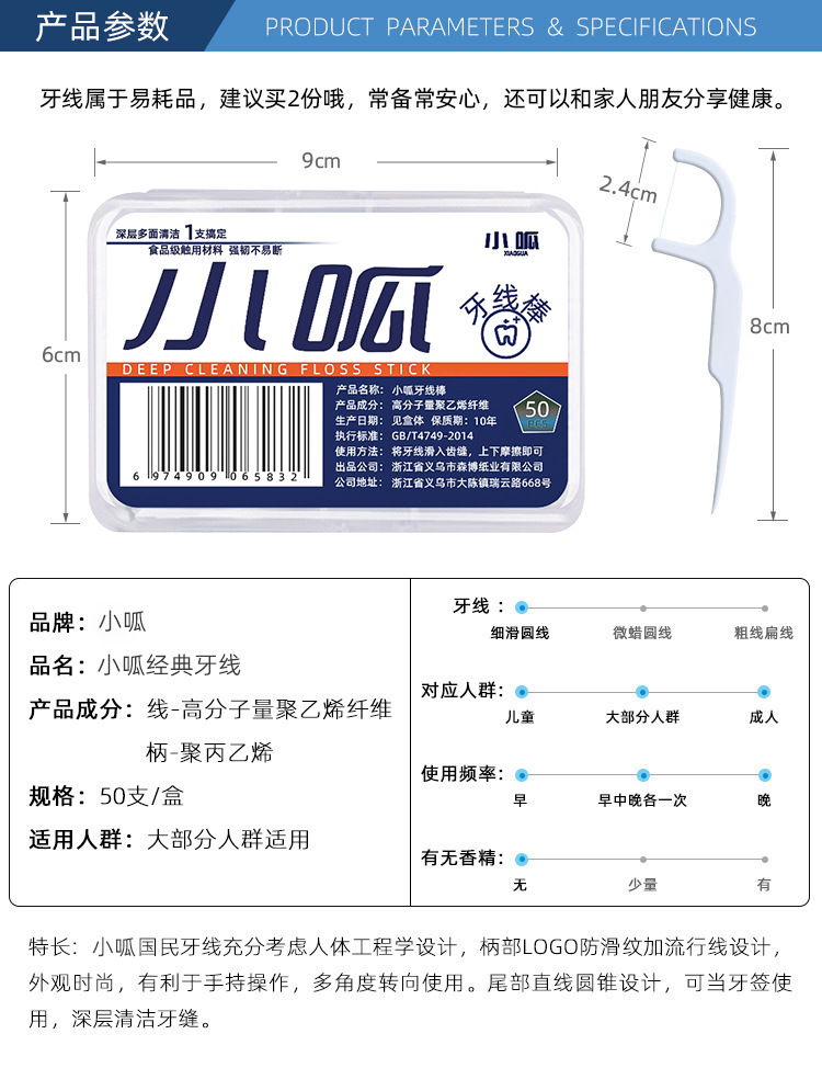 牙线50支盒装超细牙线棒 家庭装塑料牙签弓形 便携盒装剔牙线批发详情2