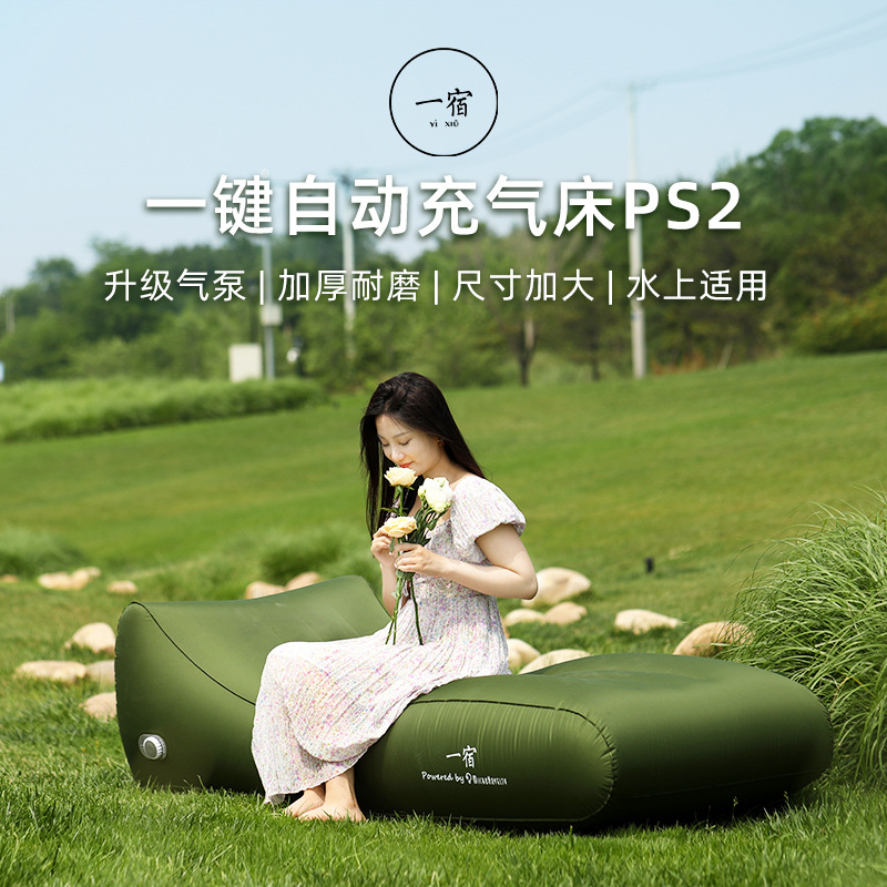 PS2 一键自动充气床二代办公午休户外露营懒人便携式折叠气垫