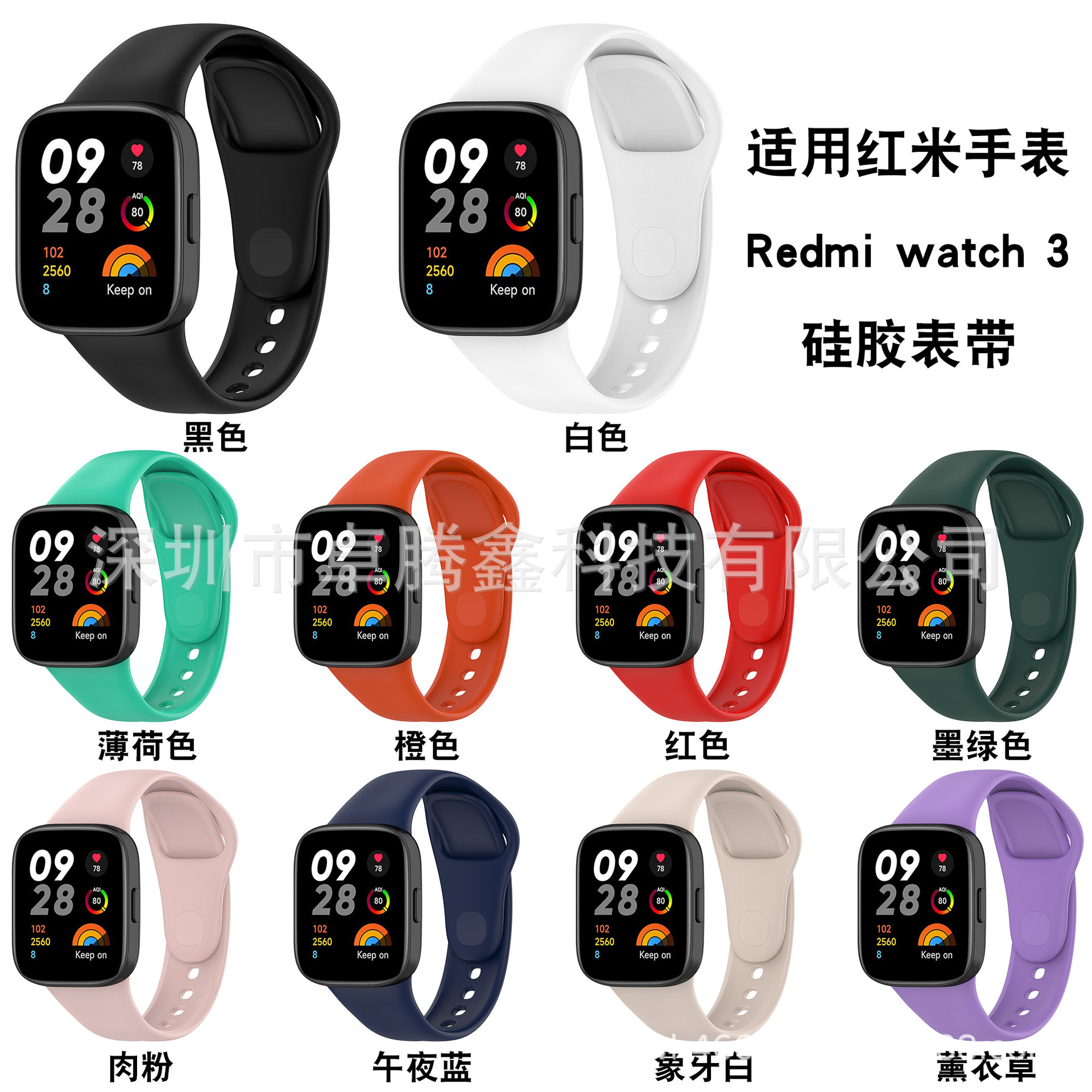 新款适用红米watch3手表带 智能运动手表红米Redmi watch 3手表带