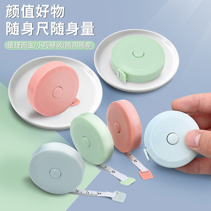 迷你小软尺1.5米塑料卷尺家用可爱自动伸缩型皮尺卷尺量衣皮尺
