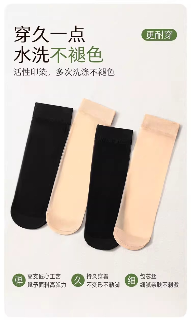 新款丝袜舒服无痕薄款透气袜防滑防勾丝中筒袜春夏水晶袜加固袜头详情7