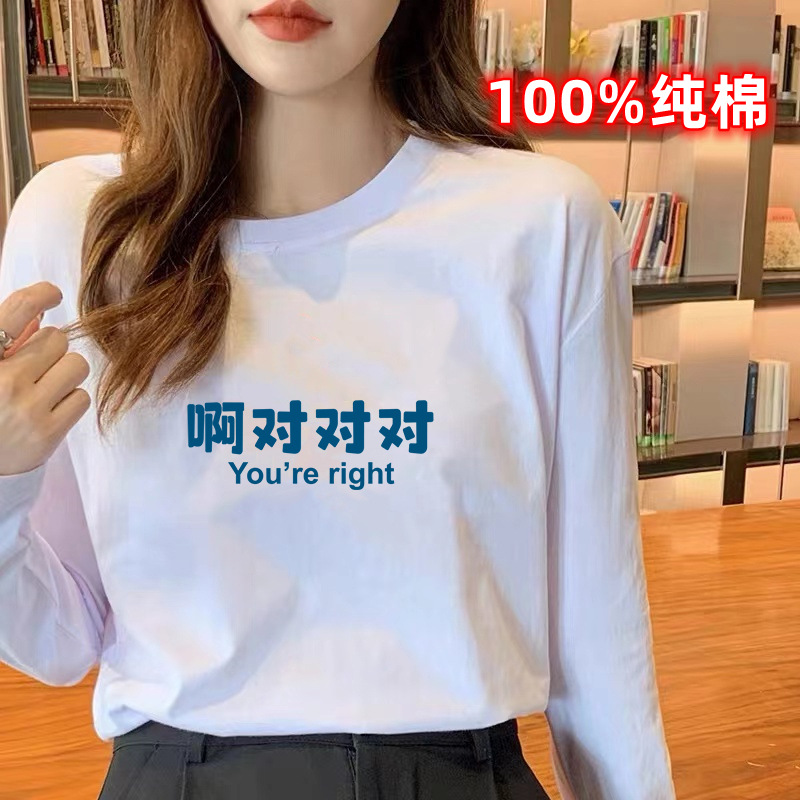 Wholesale of new Korean style pure cotton long-sleeved T-shirts for women with round necks and printed base layers at street stalls for autumn and winter 2023 Application Scenario