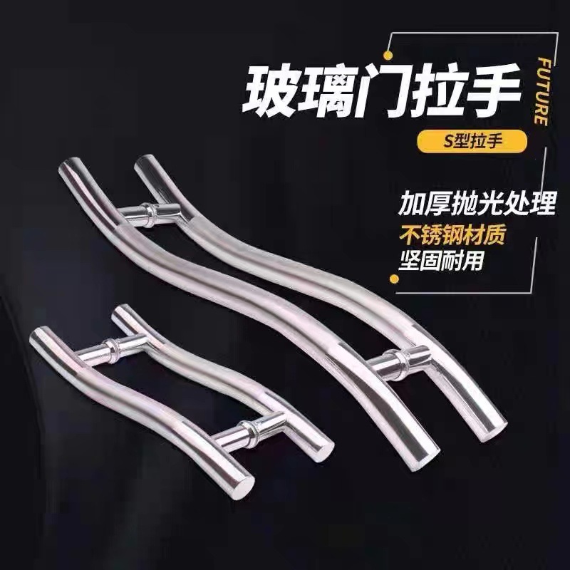 Handle Glass Door S Type Handle Round Tube Sand Light Glass Door Stainless Steel Handle Modern Simple Door Handle