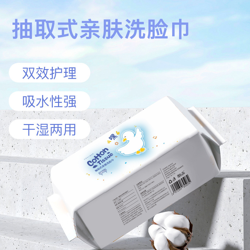 厂家一次性洗脸巾抽取式加厚棉柔巾美容院洁面擦脸巾一件代发