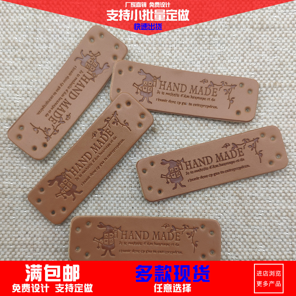 手工皮标 私人皮标皮革 服装装饰商标 个性pu印花皮标