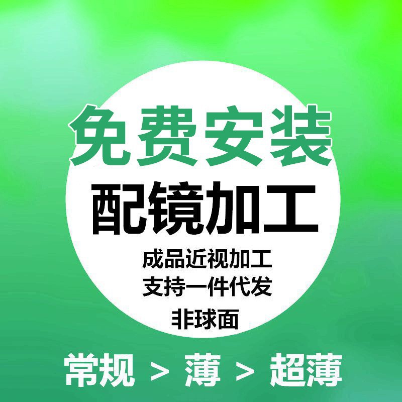 凯米U6镜片 配眼镜防蓝光丹阳眼镜防雾近视变色镜 1.74凯米镜片U2