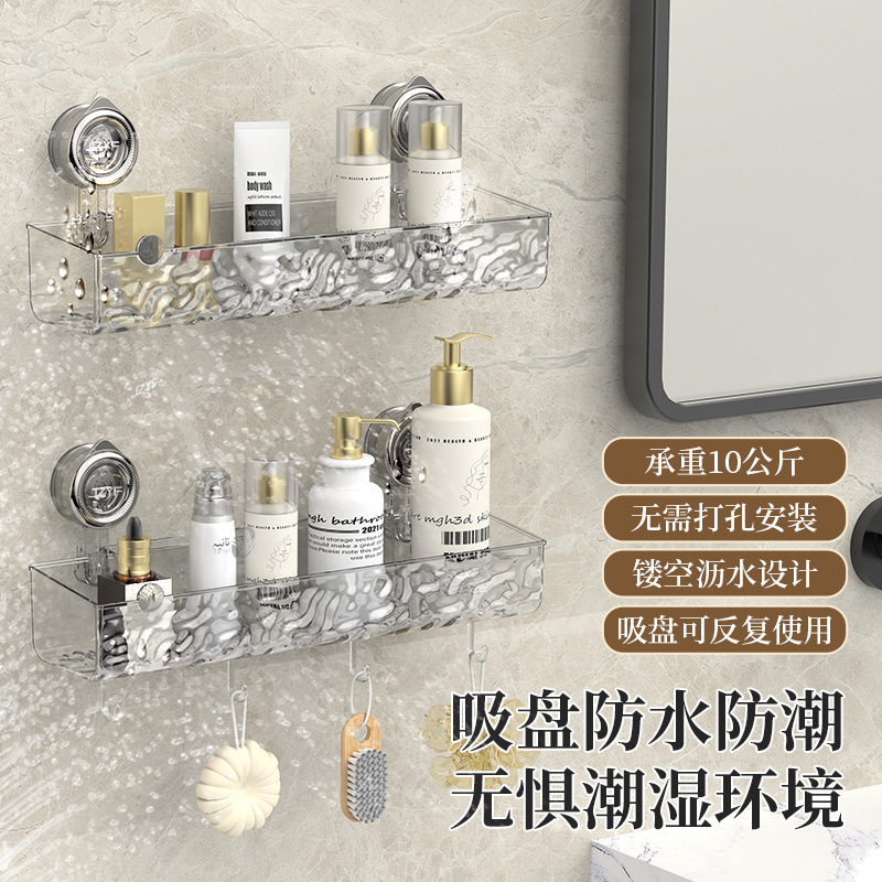 Corrugated suction cup storage rack Bathroom sink washstand Suction cup wall hanging perforation-free toilet storage rack full figure
