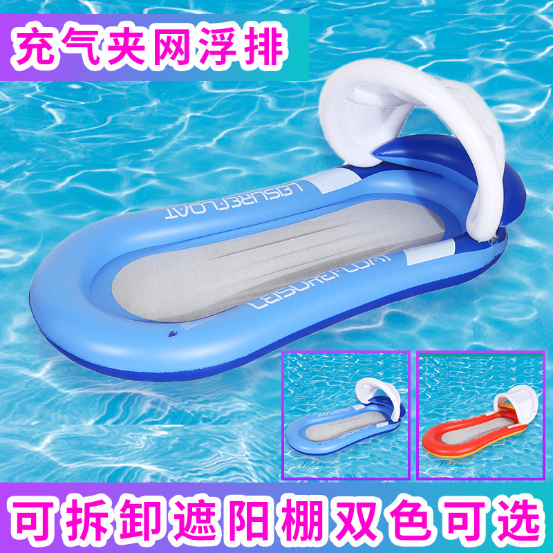 新品现货充气水上躺椅带扶手夹网浮排游泳圈戏水玩具水上充气浮排详情图4
