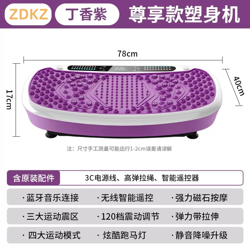 Cross-border standing shaking machine, waist-shaping fat-shaking machine, full-body fat-shaking lazy person fitness vibration weight loss rhythm machine, home use details Picture