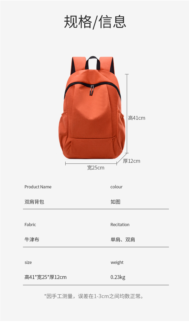 轻便双肩背包书包减负牛津布多功能旅行休闲骑行电脑包双肩包户外详情9